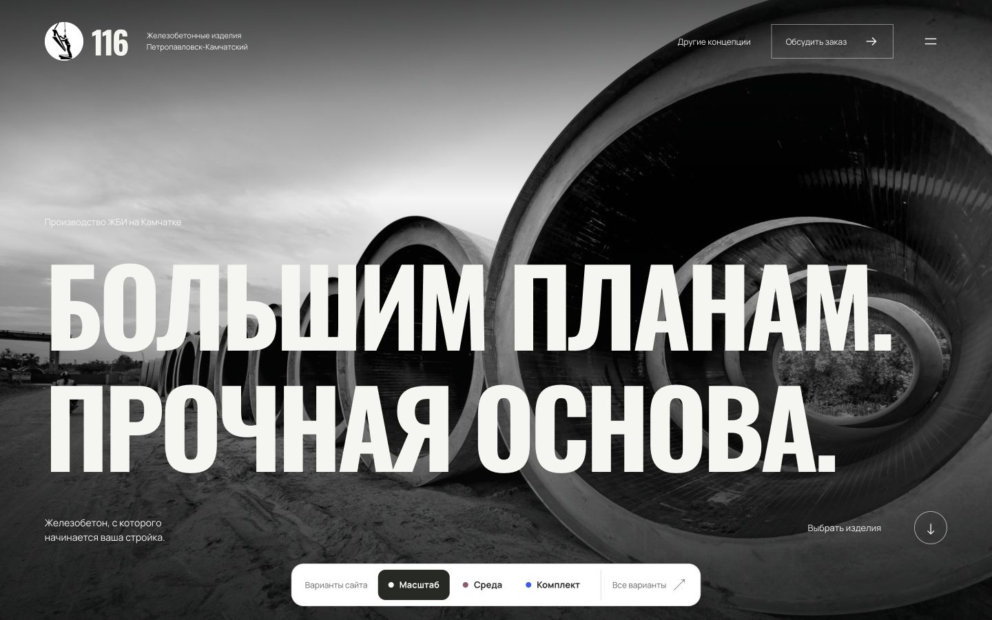 Первый экран направления «Масштаб»
